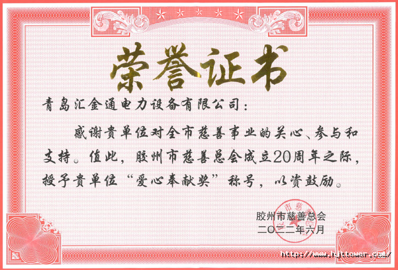 1659091789892823583B.png 荣誉证书.png