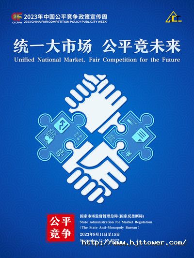 1694498463309785DA45.jpg 太阳集团tyc4633宣传海报.jpg